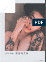 491346135 麥芽寫真集 PDF