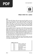 CVWK Ív B Mvgwik KVMB I C E©Evsjv: F WGKV