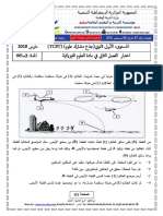 Dzexams 1as Physique TCST E2 20181 1080485