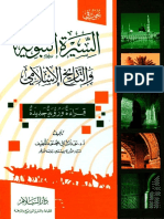 السيرة النبوية والتاريخ الإسلامي Kutub PDF.net