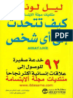 كيف تتحدث إلى أي شخص Kutub PDF.net