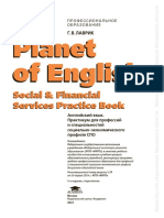 Лаврик Planet of English Social & Financial Services Practice Book