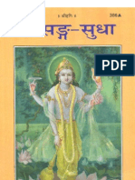 Satsang Sudha Page1-62