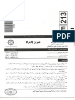 عمران اجرای خرداد 93