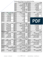 General1400.PDF کود رشته های کانکور ۱۴۰۰ عمومی.