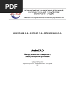 AutoCad 2014