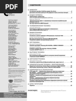 RS 5-2013 Edit | PDF