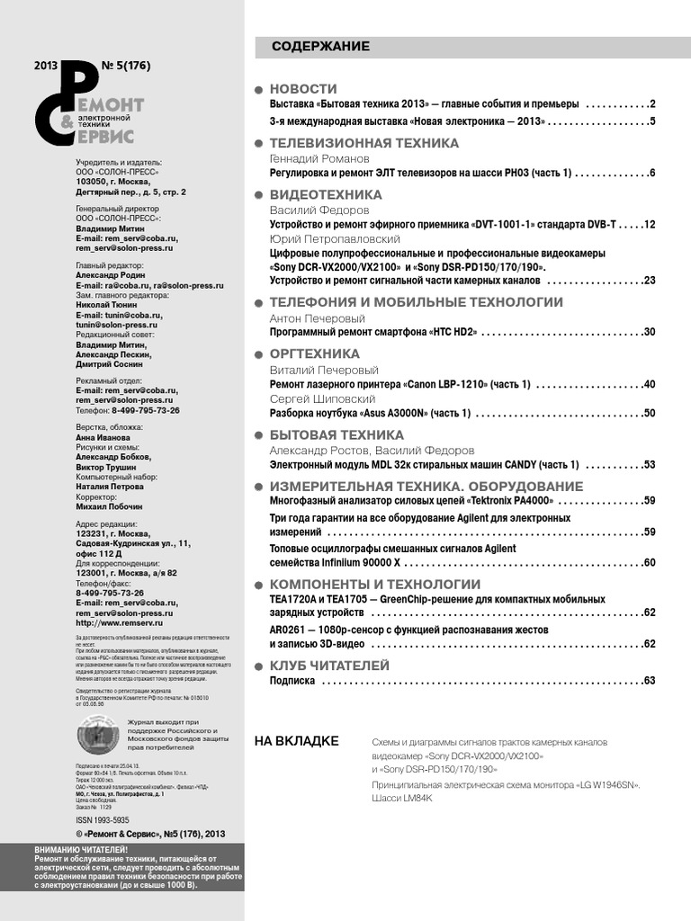 RS 5-2013 Edit | PDF