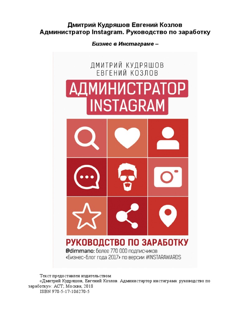 Новый Год Прокрастинатора Скачать Pdf