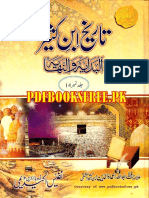 Tareekh Ibn Kaseer Vol.14