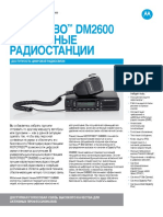 DM2600_технические_характеристики