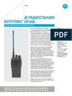 DP1400_технические_характеристики