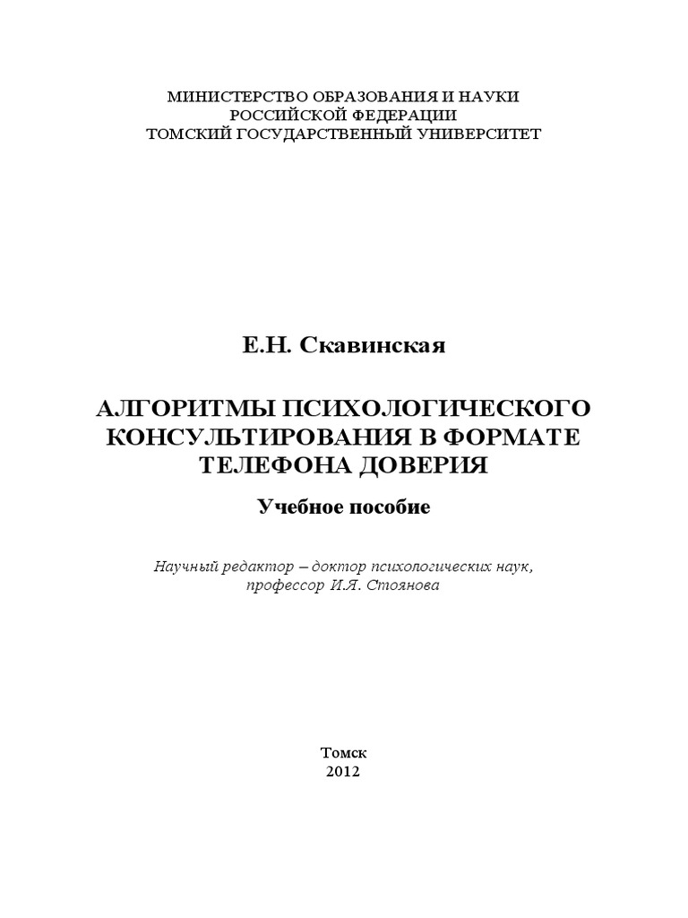 Для привлечения внимания и коммуникации