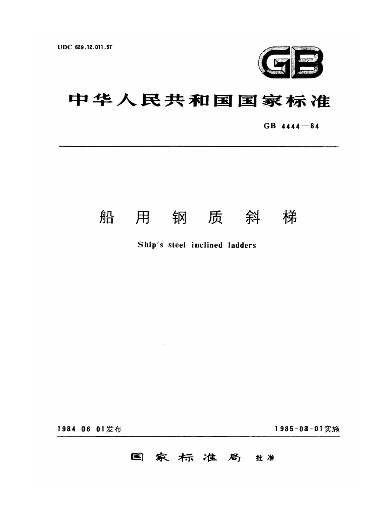 Ship Use Incline Ladder Reference Details | PDF