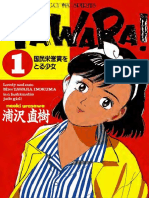 Yawara! v01