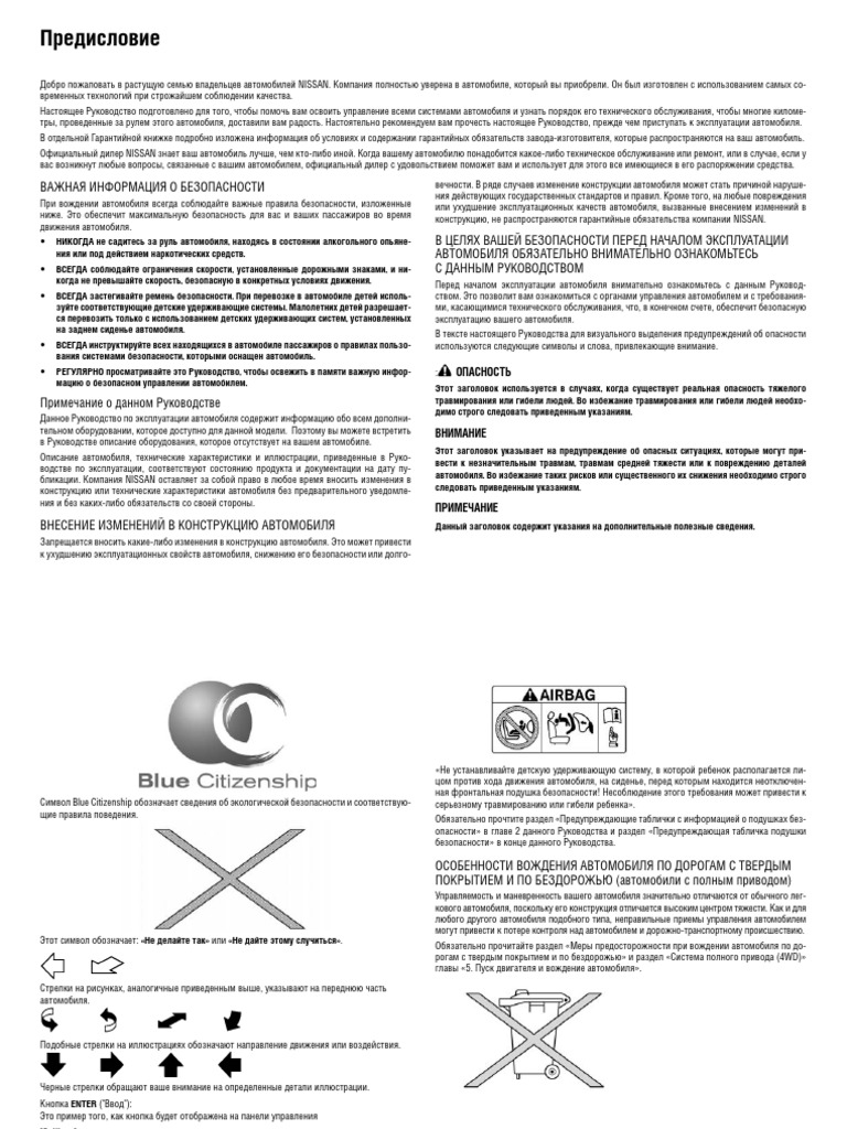 J11 OM16EN-0J11E0RUS Ru | PDF