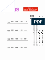 老麦克唐纳 中音竖笛