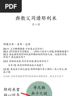 聖經提要 Pdf