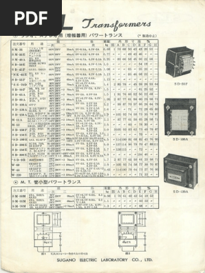 SELトランスカタログ | PDF