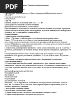 Новая Песня Шота Багаева 2022 Год