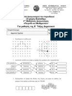 hms hms: Ελληνικη Μαθηματικη Εταιρεια Greek Mathematical Society