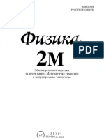 Физикa 2М - Збирка решених задатака за други разред Математичке гимназије и за припремање такмичења