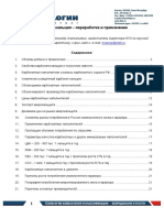 034 Karbonat Kalciya Pererabotka I Primenenie