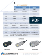 水下DYLED照明灯