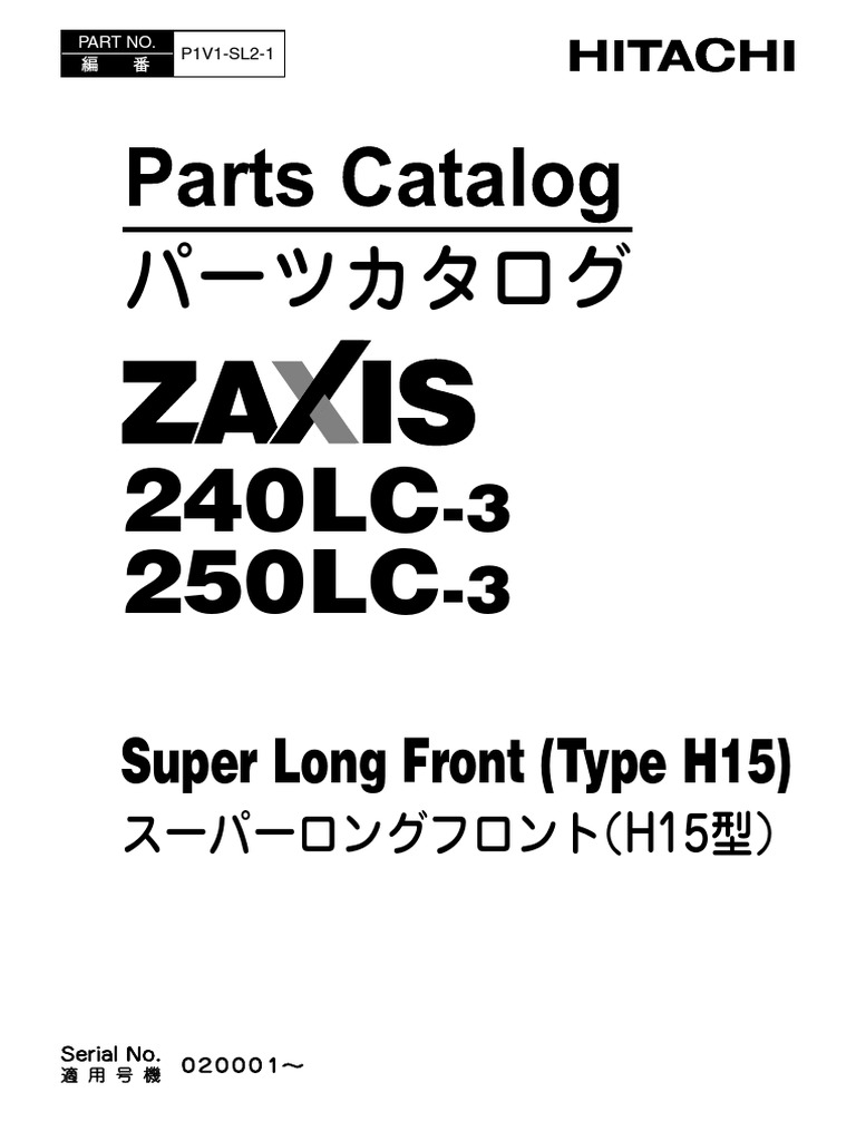 ZX240LC-3, ZX250LC-3 Super Long Front (Type H15) Parts Catalog | PDF