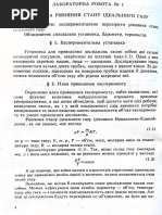 Malka Ribla | PDF | Nature