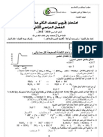 تجريبي سامي 2010 -2011