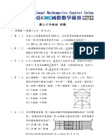 三年級試題 解答卷