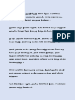 இடையினம்