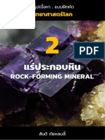 Chapter 2 Rock-Forming Mineral - Mitrearth