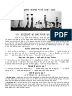 7.2.1. NREGA parcha by MKSS,1st version  [Hindi].pdf
