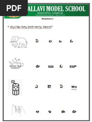 telugu worksheets pdf