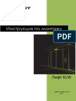 Инструкция по монтажу лифта KLW