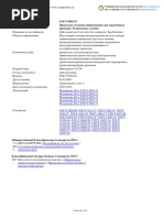 gost_9850-72