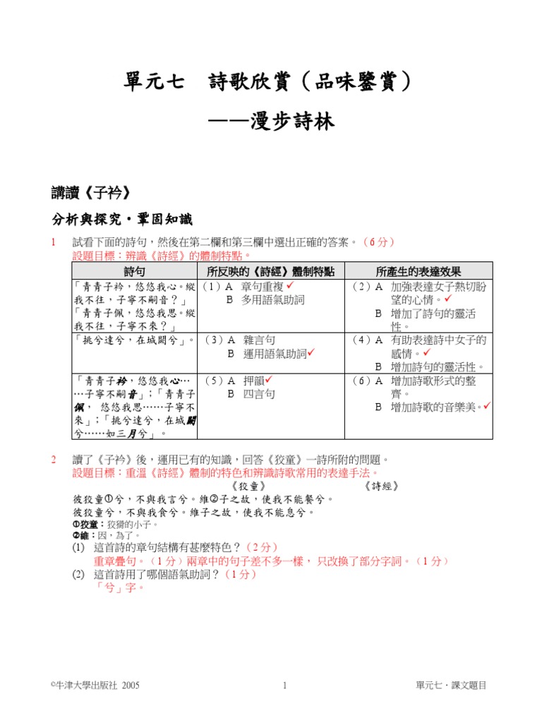 「詩經」興詞研究 福本郁子著 詩經」興詞研究 福本郁子著 詩經」興詞研究 福本郁子著 Amazon.co.