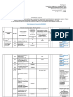 Описание объекта закупки поставка компьютерного томографа на 38мл