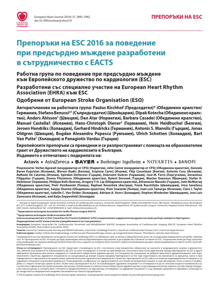 Esc Guidelines 2016 Pdf | Esc Guidelines Chronic Coronary Syndrome – JCGDPK