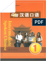中国古典文献学的理论与方法(郭英德, 于雪棠) (Z-Library) | PDF