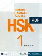 Workbook HSK1WB