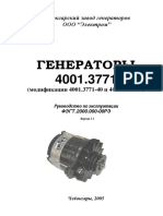 Generator4001.3771