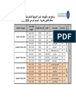 Planning Des Évaluations-Semestre 5 - Droit en Arabe SR - Automne 20-21