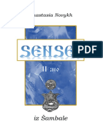 Sensei 2 HR