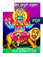 Pratyangira Anushtanam