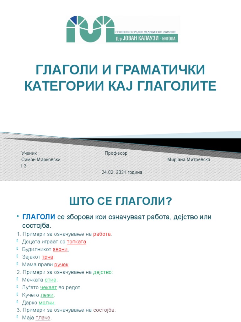 ГЛАГОЛИ И ГРАМАТИЧКИ КАТЕГОРИИ КАЈ ГЛАГОЛИТЕ | PDF