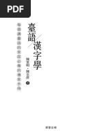 玉壺淸話by Wenying 11th Cent Pdf