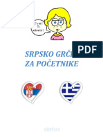 Srpsko Grčki Za Početnike